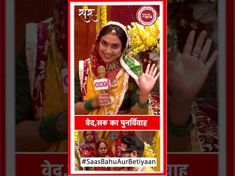 Saru: Ved’s Father Makes a Big Announcement — Will Saru & Ved Remarry? | SBB