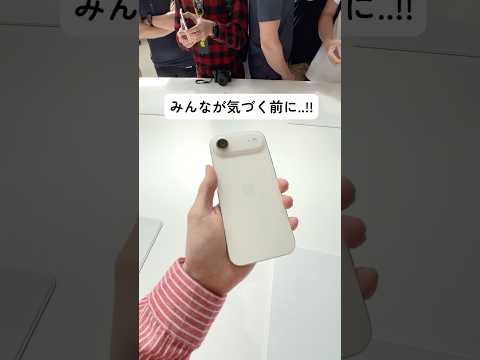 iPhone 17の地味に嬉しい機能