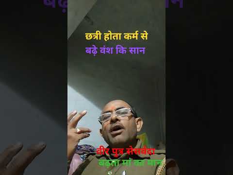 क्षत्रिय होता कमसे #song