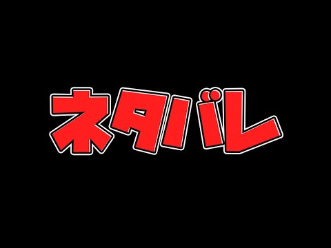 【ネタバレ】星を紡ぐ精霊の隠しキャラが無課金キャラなのに壊れ性能に・・・【パズドラ】