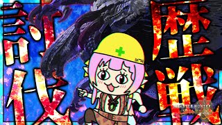 【モンハンワイルズ】歴戦ゴア・マガラ討伐するぞ～～！！！【ひなの羽衣/VTuber】