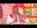 Akhilesh Yadav Speech: BJP ने चंदा नहीं लिया वसूली की है : Akhilesh Yadav | Etawah | SP Vs BJP  - 14:22 min - News - Video