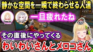【GTA5 MAD TOWN】チルモードになった瞬間にやってくる賑やかな人達w【ホロライブ切り抜き/アキロゼ/アルランディス/ホロスターズ】