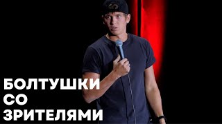 На мой концерт пришли блудницы и КОРОЛЬ!!! Standup Новосибирск