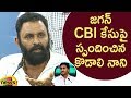 Press Meet:  Kodali Nani Responds Over CM Jagan's CBI Case