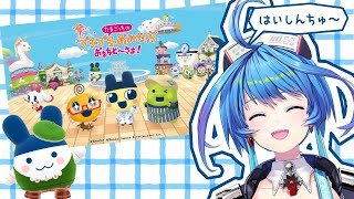 【#たまごっち】プチプチおみせっち新作だあああああ‼【りーさるぷらん/蒼輪ちなみ】