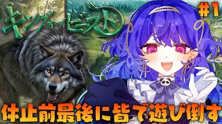 【 🦁#キングオブビースト🐻】最後のゲーム案件！一緒に専用ディスコ鯖で遊ぼう！　#PR【#ラヴカラピス / #個人Vtuber】