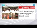 జగన్ వస్తాడు..Byreddy Siddarth Reddy Serious on House Arrest | CM Chandrababu @SakshiTV  - 04:36 min - News - Video