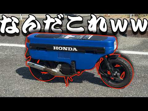 これバイク？折りたたみの昭和の名車『モトコンポ』が凄かったｗwｗw
