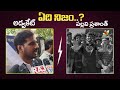 ఏది నిజం..? | Pallavi Prashanth VS Advocate | Pallavi Prashanth | Bigg Boss Telugu 7 | IndiaGlitz  - 02:36 min - News - Video