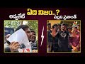 ఏది నిజం..? | Pallavi Prashanth VS Advocate | Pallavi Prashanth | Bigg Boss Telugu 7 | IndiaGlitz