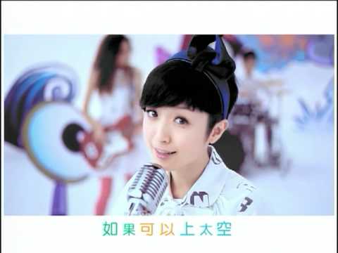 小旺福-飛向你飛向我 mv