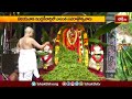 విజయవాడ ఇంద్రకీలాద్రి లో వసంత నవరాత్రోత్సవాలు.. | Devotional News | Bhakthi TV  - 01:36 min - News - Video