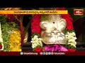 విజయవాడ ఇంద్రకీలాద్రి లో వసంత నవరాత్రోత్సవాలు.. | Devotional News | Bhakthi TV
