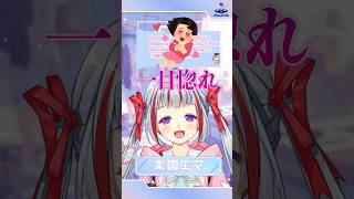 【Q&A】自称・大人で天才！滑舌も完璧（？）なVライバー！楽園エマ（NexuStella Colorful）#shorts