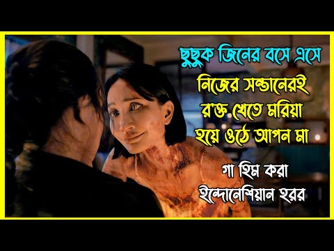 ছুছুক জিনের বসে এসে নিজেরাই সন্তানের র'ক্ত খেতে মরিয়া হয়ে ওঠে আপন মা