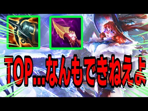 Topメレーチャンプ涙目クラーケンナッシャーでタワー折りまくる vsナサス【LOL】