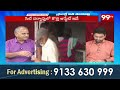 లిక్కర్ స్కాం కేసులో బిగ్ ట్విస్ట్ | Telakapalli Analysis on Liqour Case | 99TV  - 05:36 min - News - Video