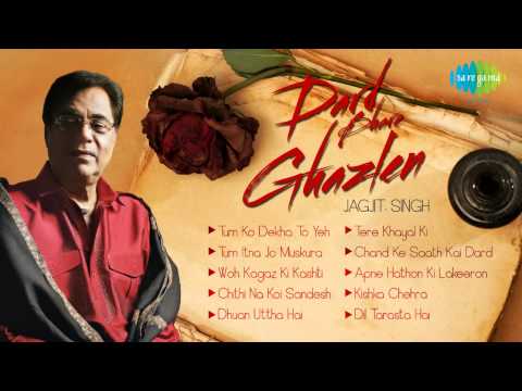 Dard Bhari Ghazalen | Best of Jagit Singh | Tum Ko Dekha To Yeh Khayal Aaya
