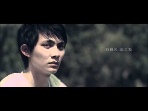 張心傑  嘲笑  劇院HQ版MV