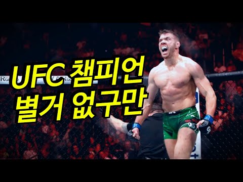 순수 힘과 재능으로 격투계를 때려눕히고 UFC 챔피언이 된 승률 90%의 싸움 천재 ㄷㄷ