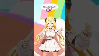 「排斥」なんて読むでしょう？【 #今日のわため 】 #shorts #hololive  #vtuber