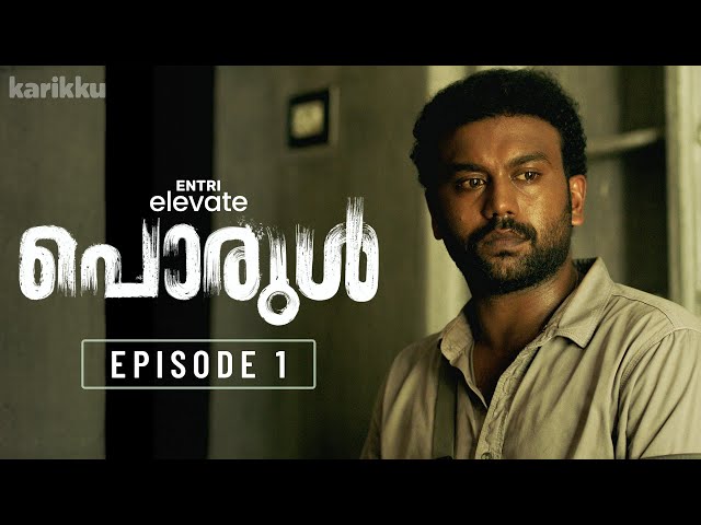Entri Elevate “PORUL” | EP1 | WEBSERIES | KARIKKU