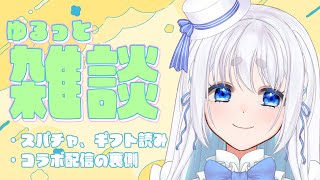 【 雑談 】ウルトラ女子会どやった？【 Vtuber/忠犬しず 】