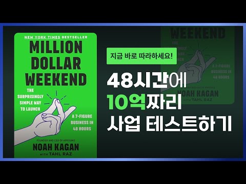 밀리언달러챌린지+GPTs