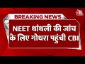 Breaking News: NEET धांधली की जांच होगी और तेज, Police से हैंडओवर लेने Gujarat पहुंची CBI