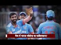 T20 World Cup: India Vs Pakistan Match में कौन मारेगा बाजी | जानिए दिग्गजों की भविष्यवाणी | Top News  - 03:02 min - News - Video