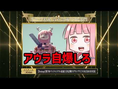 【ニコニコ動画アワード2024】受賞作品決定！①