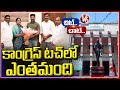 How Many Of MLAs Keep In Touch with CM Revanth Reddy | Chit Chat | V6 News