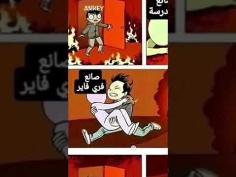 المقارنة النهائي بين الالعاب و المدارس #bloxfruits #roblox