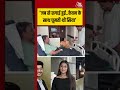 Pune Murder | जब से सगाई हुई..केतन के साथ घूमती थी सिया | #viralvideo #shorts