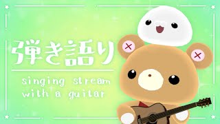 【弾き語り】やわらかいよるになりますように。#pnmcmnj