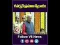 తెలంగాణ గవర్నర్ గా రాధాకృష్ణన్ ప్రమాణ స్వీకారం | CP Radhakrishnan | V6 News  - 00:56 min - News - Video