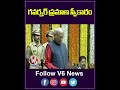 తెలంగాణ గవర్నర్ గా రాధాకృష్ణన్ ప్రమాణ స్వీకారం | CP Radhakrishnan | V6 News