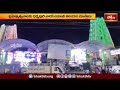 బ్రహ్మోత్సవాలకు ధర్మపురి నరసింహుని ఆలయం ముస్తాబు | Devotional News | Bhakthi TV #dharmapuri