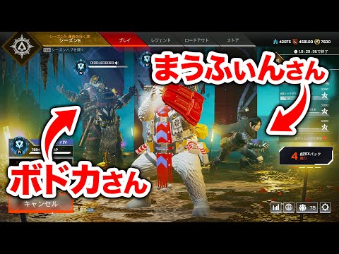 【APEX LEGENDS】ボドカさんとまうふぃんさんとダイヤ帯でチャンピオン取ってきました【エーペックスレジェンズ】