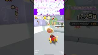 【マリオカートツアー】もうそこまで熱くならないで欲しいなω #マリカ #フルコン #マリカツ #ゲーム #アプリ  #shorts #個人勢
