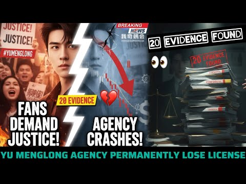 💥YU MENGLONG’S AGENCY GUILTY? (20 EVIDENCE FOUND) LICENSE REVOKED