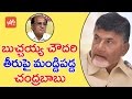 Chandrababu slams MLA Butchaiah Chowdary attitude