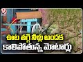 Farmers Facing Problems With Groundwater Levels Decreasing | Medak | V6 News