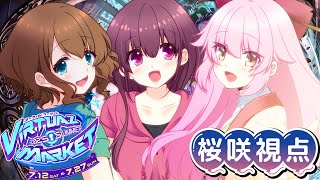 『#Vket』Vket最終日！ステラちゃんとシエルちゃんを連れていきます！『#桜咲さん 』