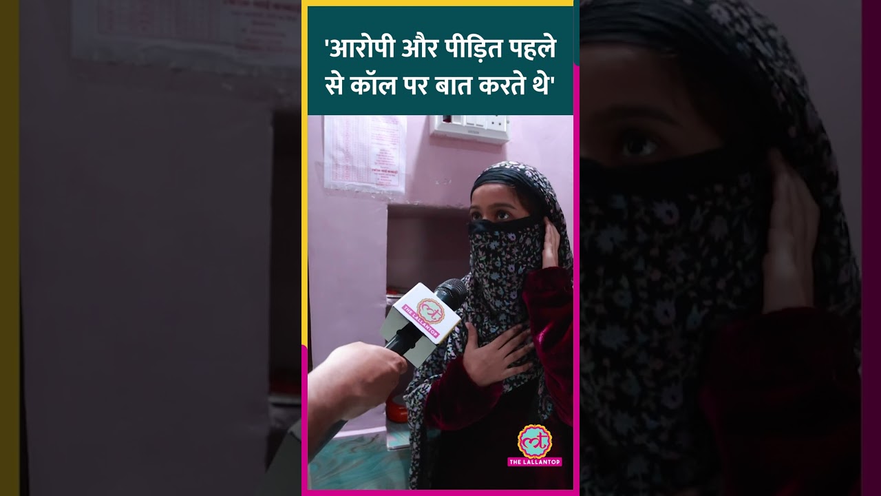 Beawar Rape Case के आरोपियों के घरवालों ने पूरे मामले पर क्या बताया? #shorts