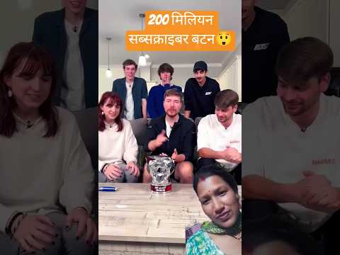 सब्सक्राइबर बटन टूट गया😲# trending shorts# YouTube shorts#viral shots