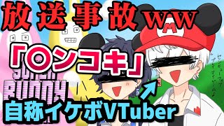 【声真似】自称イケボ実況者、初ゲーム配信で爆弾発言からのキャラ完全崩壊wwwww【切り抜き】【ヒトミナ】