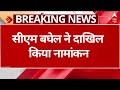 Chhattisgarh Elections 2023:  CM भूपेश बघेल ने दाखिल किया नामांकन, कांग्रेस के दिग्गज नेता रहे मौजूद