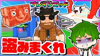 【え？】シークレット級を合体して新キャラゲット...！？最強の盗みまくるロブロックス🦀⛄【ROBLOX・ろぶろっくす】よろずや🍭